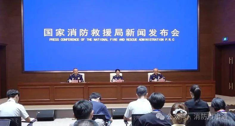国家消防救援局：上半年全国接报火灾55.2万起、火灾死亡统计时限延至30天
